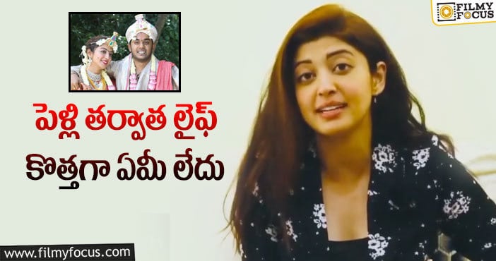 Actress Pranitha: హాట్ టాపిక్ గా మారిన ప్రణీత లేటెస్ట్ కామెంట్స్..!