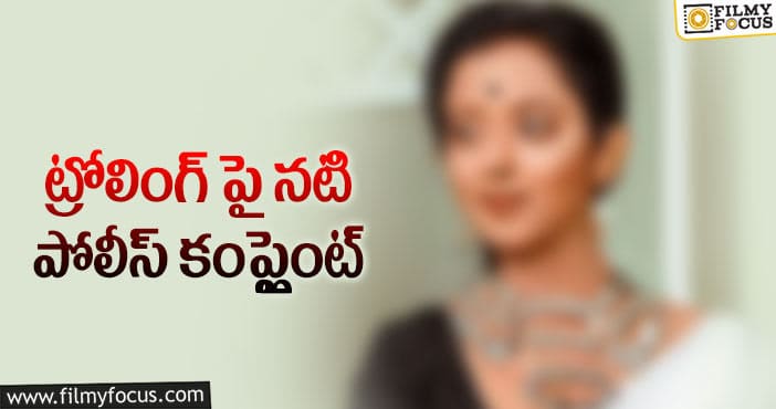 ‘అవకాశాల కోసం కమిట్మెంట్ ఇస్తున్నావా..?’