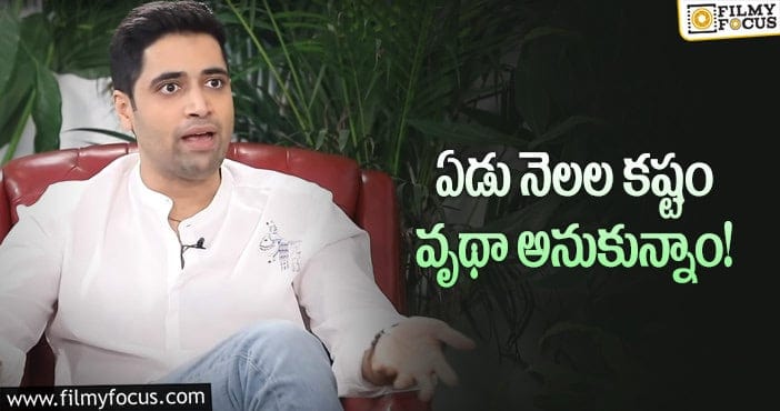 Adivi Sesh: అడివి శేష్‌ సినిమా గురించి ఇంట్రెస్టింగ్‌ చర్చ!