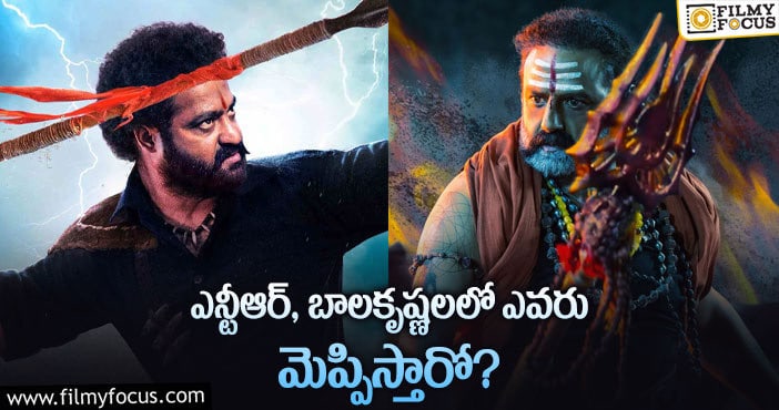 Akhanda, RRR movie: బాలయ్య, తారక్ మధ్య పోటీ తప్పదా?