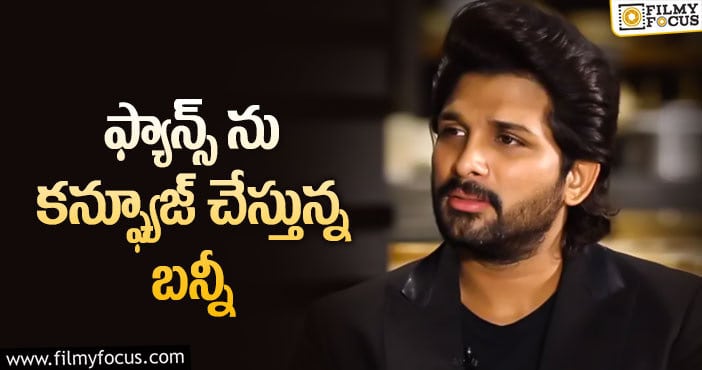 Allu Arjun: ఆ స్టార్ డైరెక్టర్ కు అడ్వాన్స్ ఇచ్చేశారా?