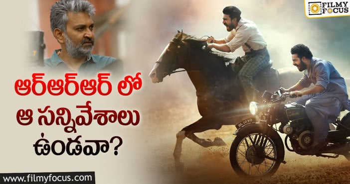 RRR Movie: ఆ మూవీని మించి ఆర్ఆర్ఆర్ ఉంటుందా?