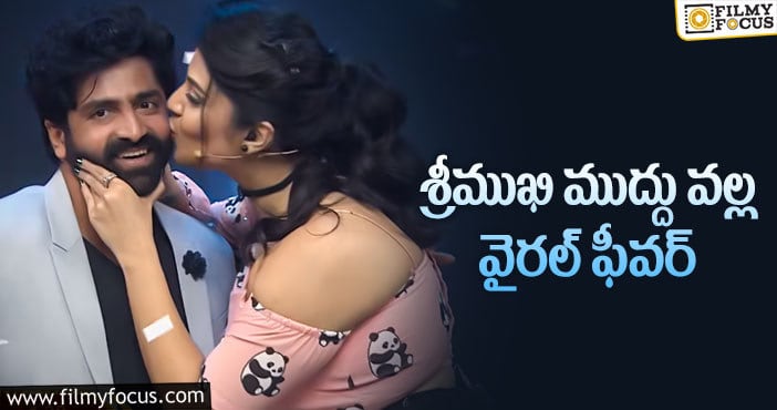 Sreemukhi: శ్రీముఖిపై శేఖర్ మాస్టర్ షాకింగ్ కామెంట్స్!