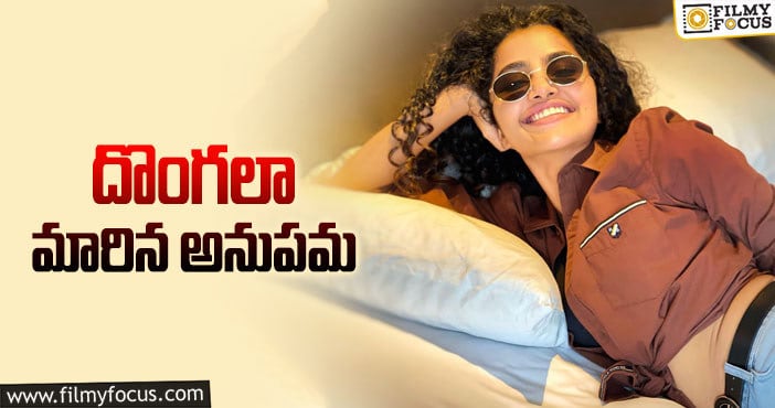 Anupama Parameswaran: మడత నడుమును సెక్సీగా చూపించిన అనుపమ