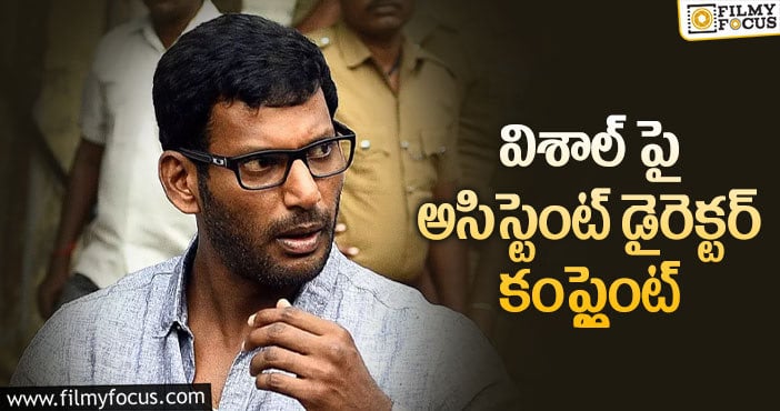 Vishal: అనుమతి లేకుండా టైటిల్ వాడుతున్నాడు.. హీరోపై ఆరోపణలు!