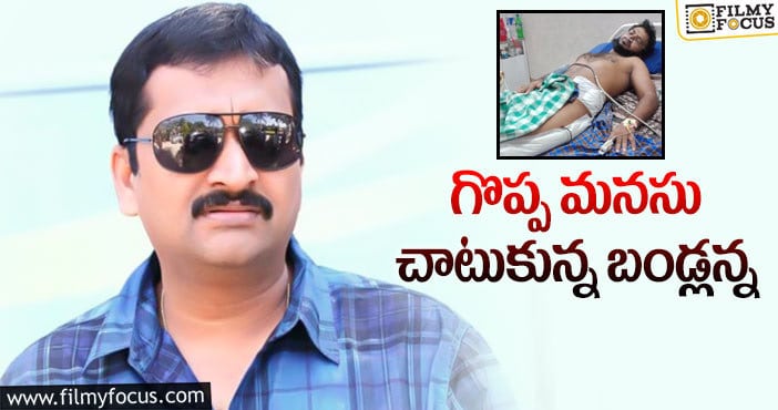 Bandla Ganesh: యాక్సిడెంట్ అయిన వ్యక్తి కుటుంబాన్ని ఆదుకున్న బండ్ల గణేష్..!