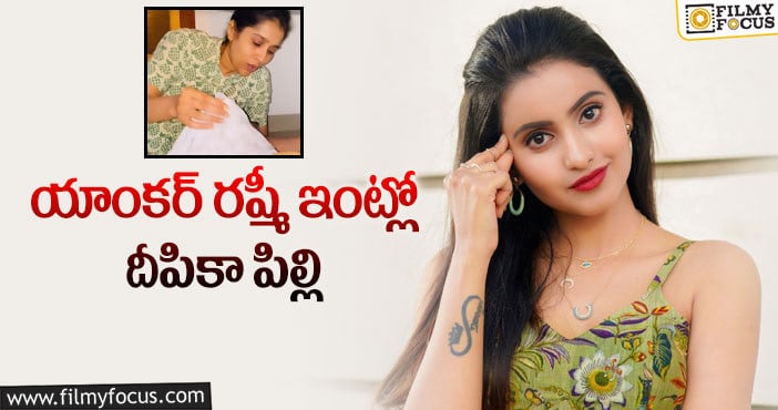 Rashmi Gautam: రష్మీని పొగుడుతూ యాంకర్ పోస్ట్!