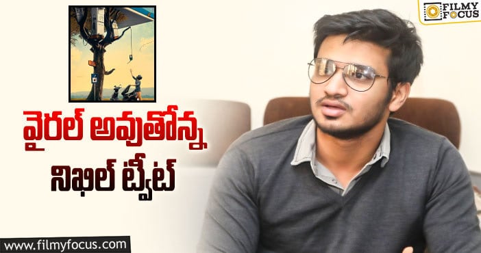 Hero Nikhil: పెట్రోల్ ధరలపై మండిపడ్డ హీరో!