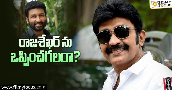 Rajasekhar,Gopichand: సీనియర్ హీరో రిస్క్ తీసుకుంటాడా..?