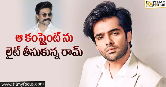 Hero Ram, Ram Charan: రాంచరణ్ సినిమాకే కాదు.. రామ్ సినిమాకి కూడా అదే సమస్య..!