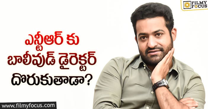 Jr NTR: పాన్ ఇండియా సినిమా కోసం ఎన్టీఆర్ ప్లానింగ్!