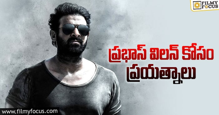 Prabhas Salaar: ‘సలార్’లో తమిళ స్టార్..?