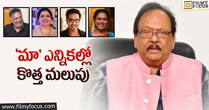 Krishnam Raju: కృష్ణంరాజు కి మరో లేఖ రాసిన మా పెద్దలు..!