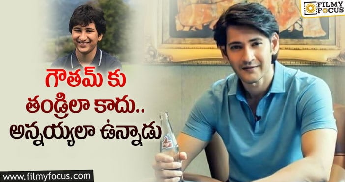 Mahesh Babu: మహేష్ బాబు మరింత కళకళలాడిపోతున్నాడు  లేటెస్ట్ ఫోటోలు వైరల్..!