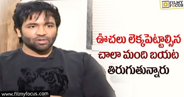 Manchu Vishnu: ఇండస్ట్రీ జనాలపై మంచు విష్ణు షాకింగ్ కామెంట్స్!