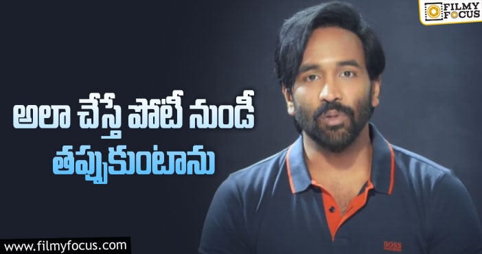 Manchu Vishnu: ‘మా’ ఎన్నికలు.. విష్ణు దిగొచ్చాడుగా..!