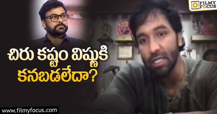 Manchu Vishnu: కొత్త చర్చకు దారి తీసిన విష్ణు లేటెస్ట్ కామెంట్స్..!