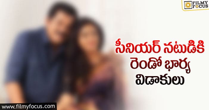 ‘మంచి వాడే కానీ.. మంచి భ‌ర్త కాలేక‌పోయాడు’