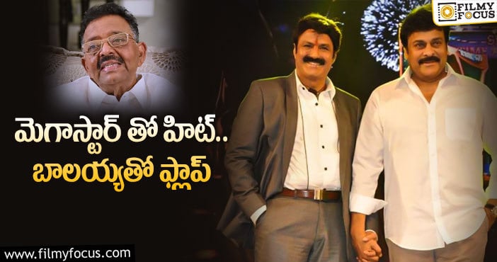 Chiranjeevi, Balakrishna: చిరంజీవి నటిస్తుంటే వాళ్లు నవ్వారట!