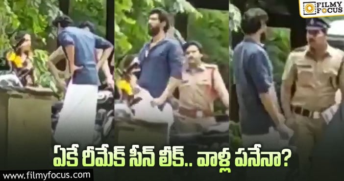 Pawan Kalyan, Rana: పవన్ మూవీ సన్నివేశం లీక్.. షాకైన ఫ్యాన్స్?