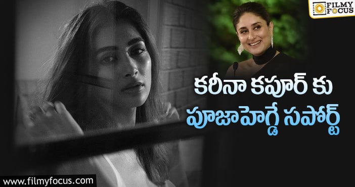 Pooja Hegde: హీరోయిన్ల రెమ్యునరేషన్ పై పూజా హాట్ కామెంట్స్!