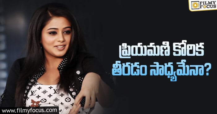 Priyamani: ఆ స్టార్ హీరో ప్రియమణికి ఛాన్స్ ఇస్తారా?