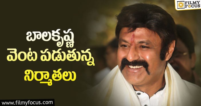 Balayya Babu: టాప్ హీరోల్లో బాలయ్య దూకుడు మామూలుగా లేదు..!