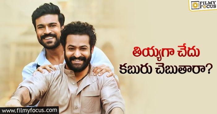 RRR Movie Update: ‘ఆర్‌ఆర్‌ఆర్‌’ టీమ్‌ ప్లానింగ్‌ అదే అంటున్నారు!