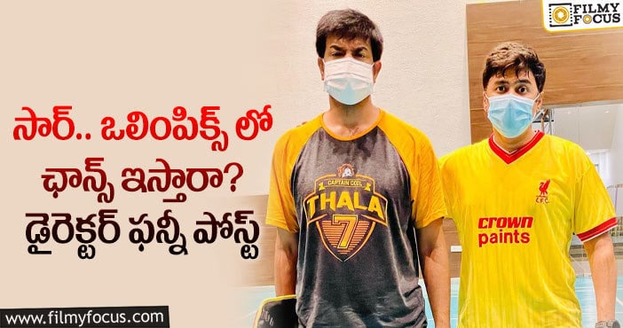 Rahul Ravindran, Vennela Kishore: వెన్నెల కిషోర్ తో  రాహుల్ రవీంద్రన్.. ఫోటో వైరల్!