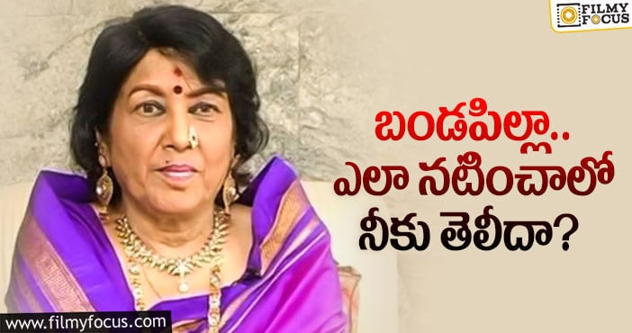 Actress Jayanthi: జయంతిని తొలిరోజుల్లో అలా అన్నారట?