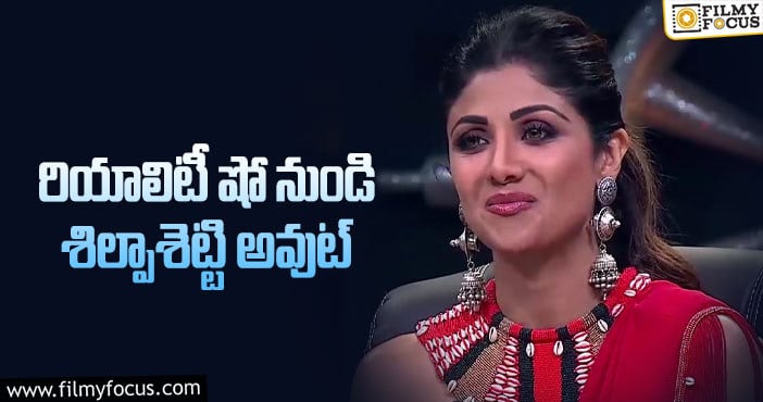 Shilpa Shetty: ‘హంగామా’ రిలీజ్ కు బ్రేక్ పడుతుందా..?