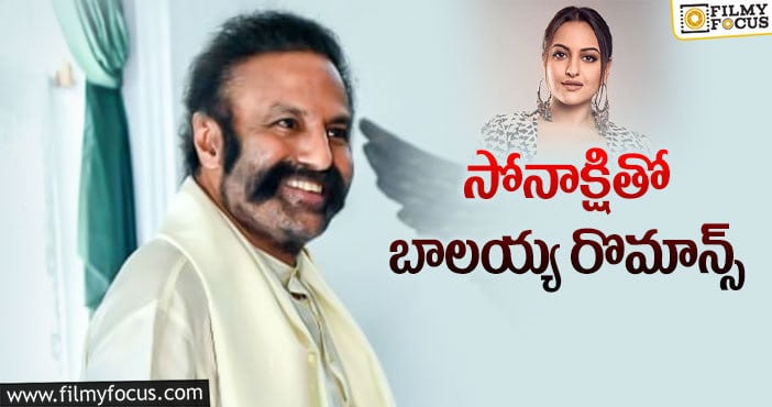 Balakrishna: మొన్న చిరు అన్నారు.. ఇప్పుడు బాలయ్య అంటున్నారు..!