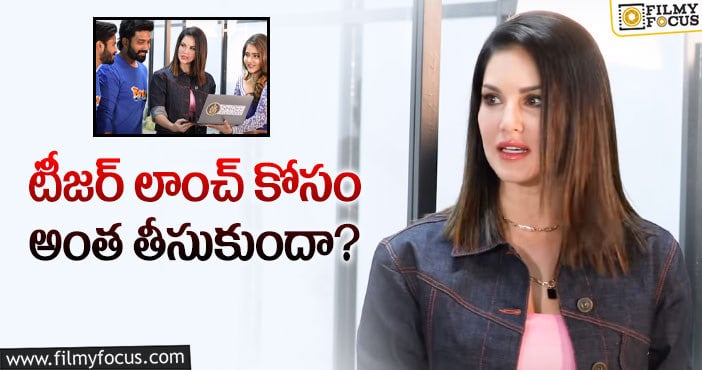 Sunny Leone: సన్నీలియోన్ ఇలా కూడా సంపాదించేస్తోంది!