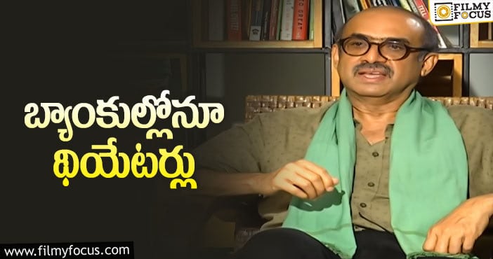 Suresh Babu: ఓటీటీ హవా, సినిమాల గురించి సురేశ్‌బాబు ఏమన్నారంటే!