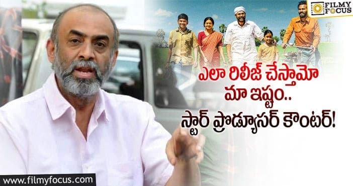 Suresh Babu: ”మంచి ధర వచ్చినప్పుడు సినిమా అమ్ముకుంటే తప్పేంటి..?”: సురేష్ బాబు