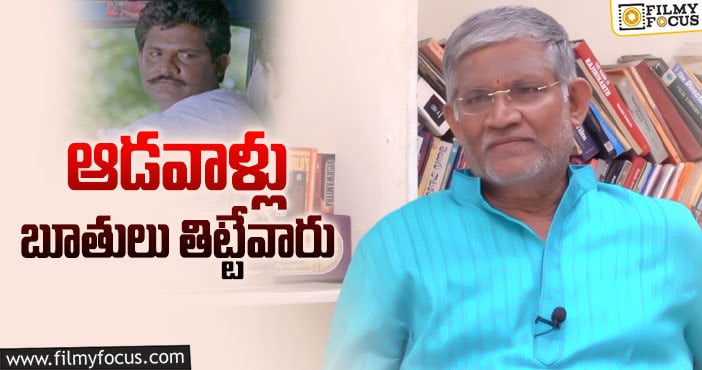 Tanikella Bharani: ”ఆ పాత్ర చూస్తే నా మీద నాకే కోపం వస్తుంది” : తనికెళ్ల భరణి