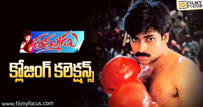 Thammudu Collections: ‘తమ్ముడు’ కి 22 ఏళ్ళ.. ఫైనల్ గా  ఎంత కలెక్ట్ చేసిందో తెలుసా?