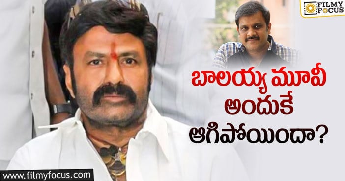 Balayya Babu: బాలయ్య శ్రీవాస్ మూవీకి సమస్య ఇదే?