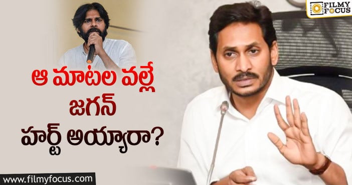 Pawan Kalyan, Jagan: పవన్ పై జగన్ కోపానికి కారణమిదా?