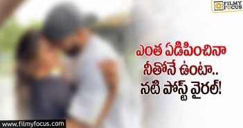 Tollywood actress emotional post on her husband