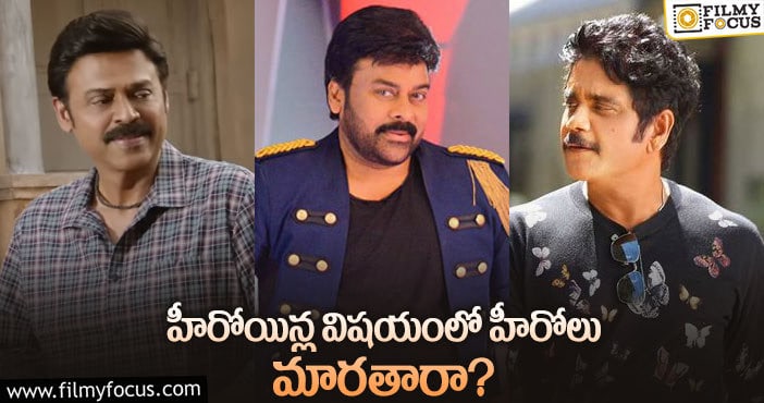 Tollywood: సీనియర్ స్టార్ హీరోలకు కొత్త కష్టాలు!