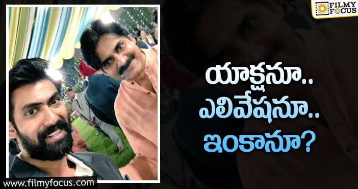 Pawan Kalyan: ‘AK’ రీమేక్‌ గురించి ఇవి నిజమేనా