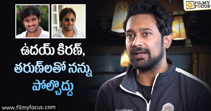 Varun Sandesh: హీరో వరుణ్ సందేశ్ సంచలన వ్యాఖ్యలు..!