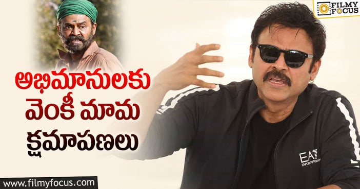 Narappa Movie: నారప్ప రిలీజ్ వెంకీకి ఇష్టం లేదా?