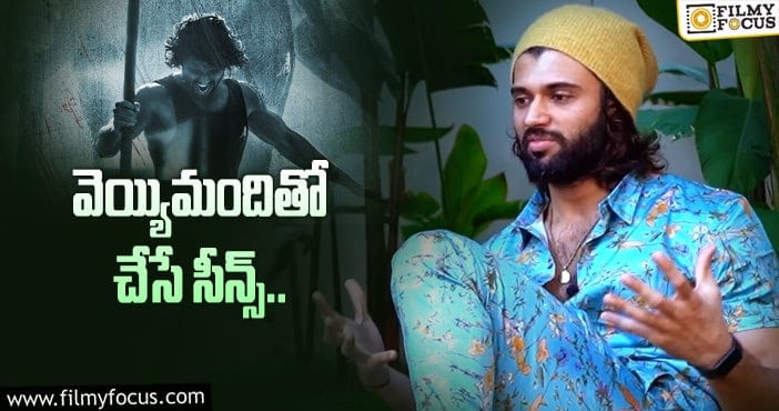 Vijay Deverakonda: లైగర్ పై అప్డేట్ ఇచ్చిన విజయ్ దేవరకొండ!