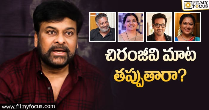 Chiranjeevi, Prakash Raj: ‘మా’ ఏకగ్రీవమైతే… వారికి ఛాన్స్‌ ఉంటుందా?