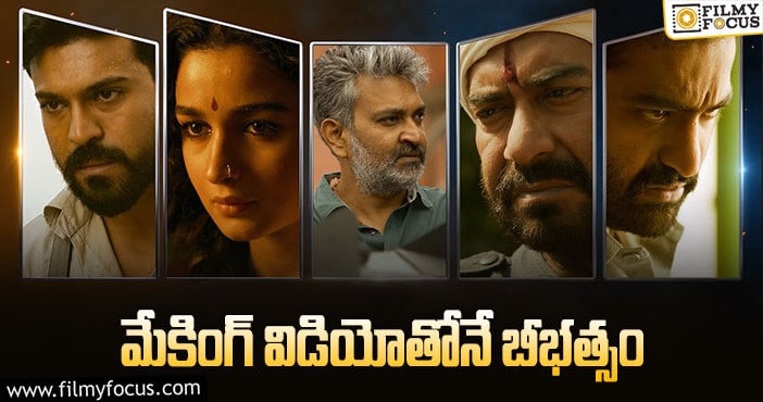 Roar Of RRR: 24గంటల్లో నెంబర్ వన్ రికార్డు!