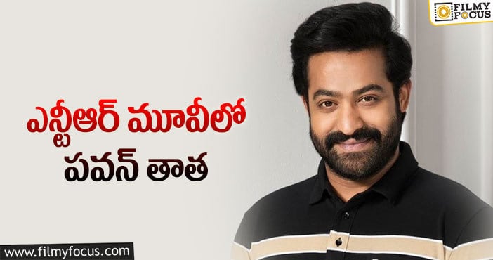 Jr NTR: తారక్ కొరటాల మూవీలో బాలీవుడ్ స్టార్!