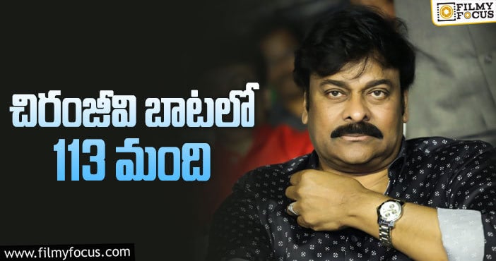 Chiranjeevi: మెగాస్టార్ లేఖకు షాకింగ్ రెస్పాన్స్!