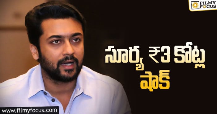 Hero Surya: కోలీవుడ్‌ మరో హీరోకు ‘పన్ను’ పోటు!